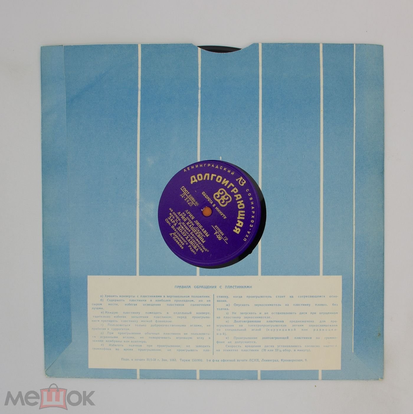 Зара ДОЛУХАНОВА. Арии из опер