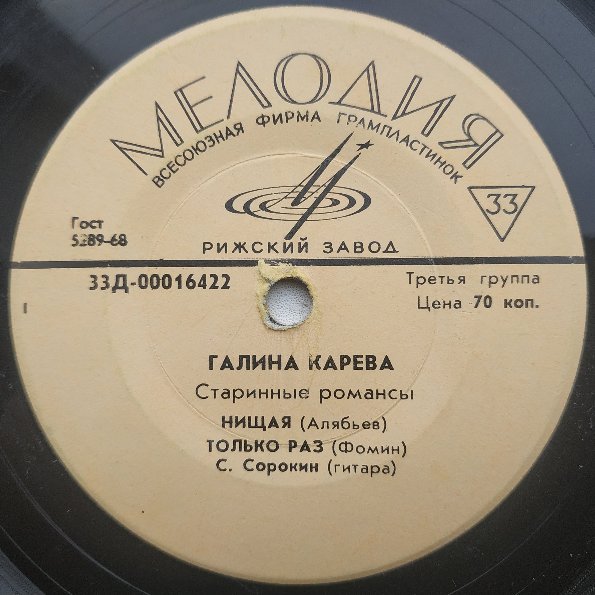Галина Карева - Старинные романсы
