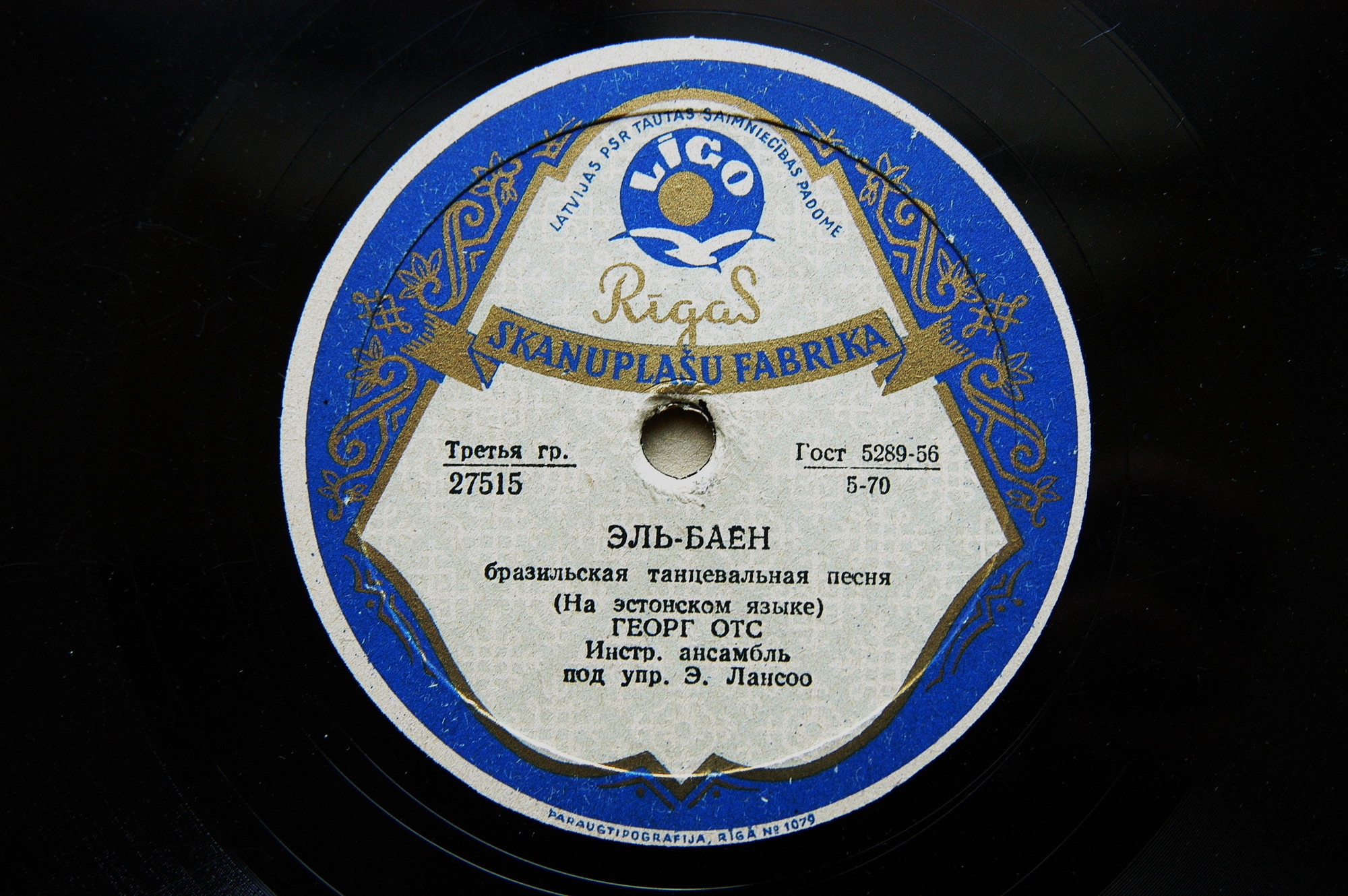 Небо / Эль-Баён