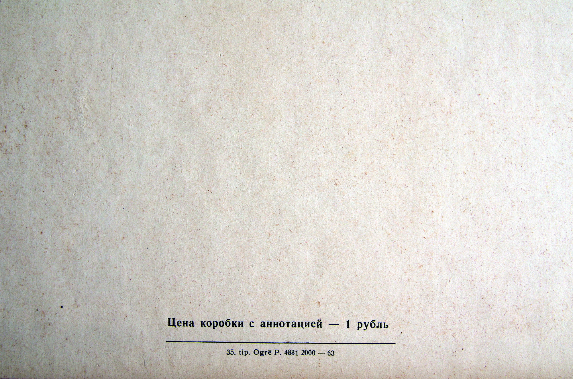 П. ЧАЙКОВСКИЙ (1840–1893) «Евгений Онегин»,  опера в 3-х д. (7 картинах) — Б. Хайкин