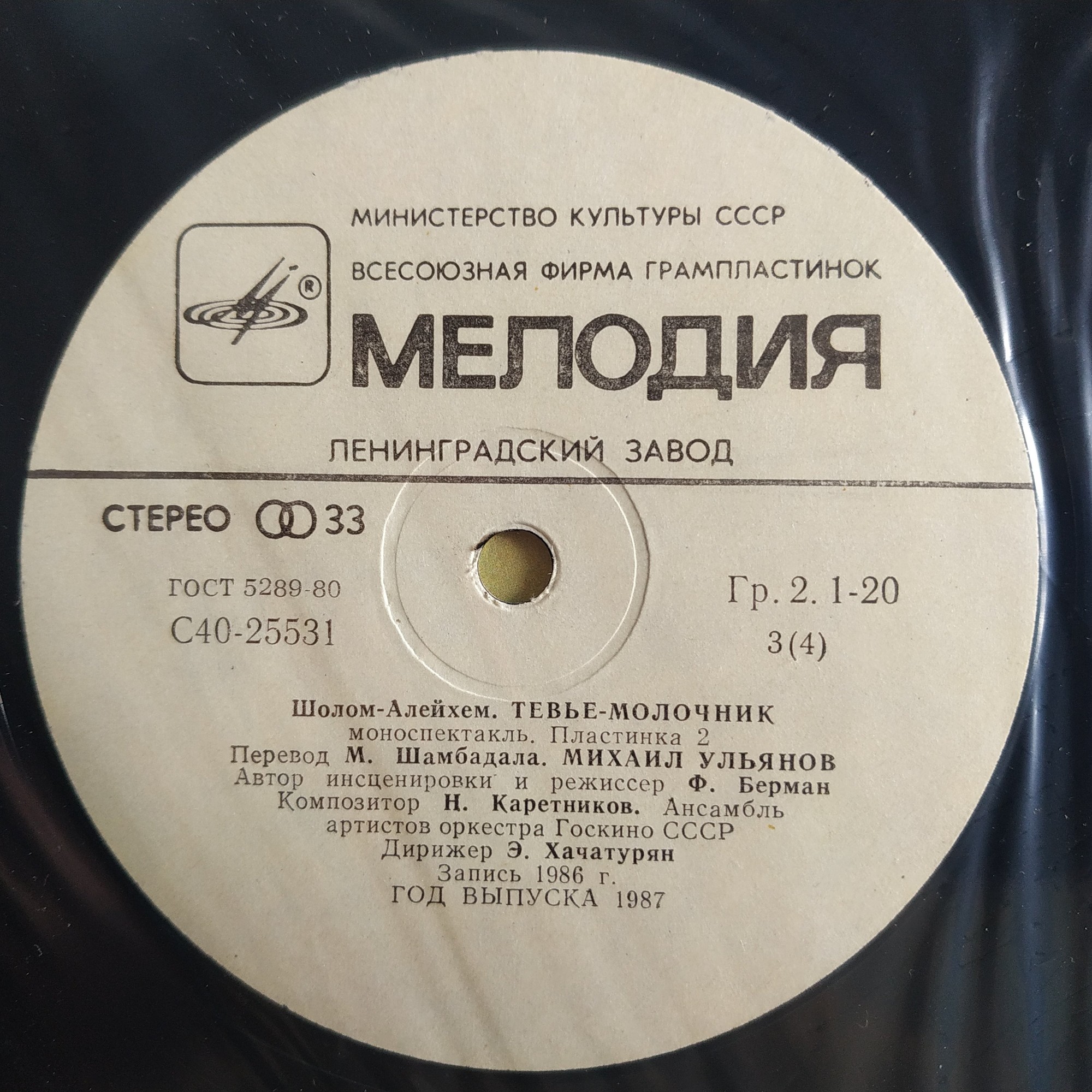 ШОЛОМ-АЛЕЙХЕМ (1859-1916): Тевье-молочник (перевод М. Шамбадала).