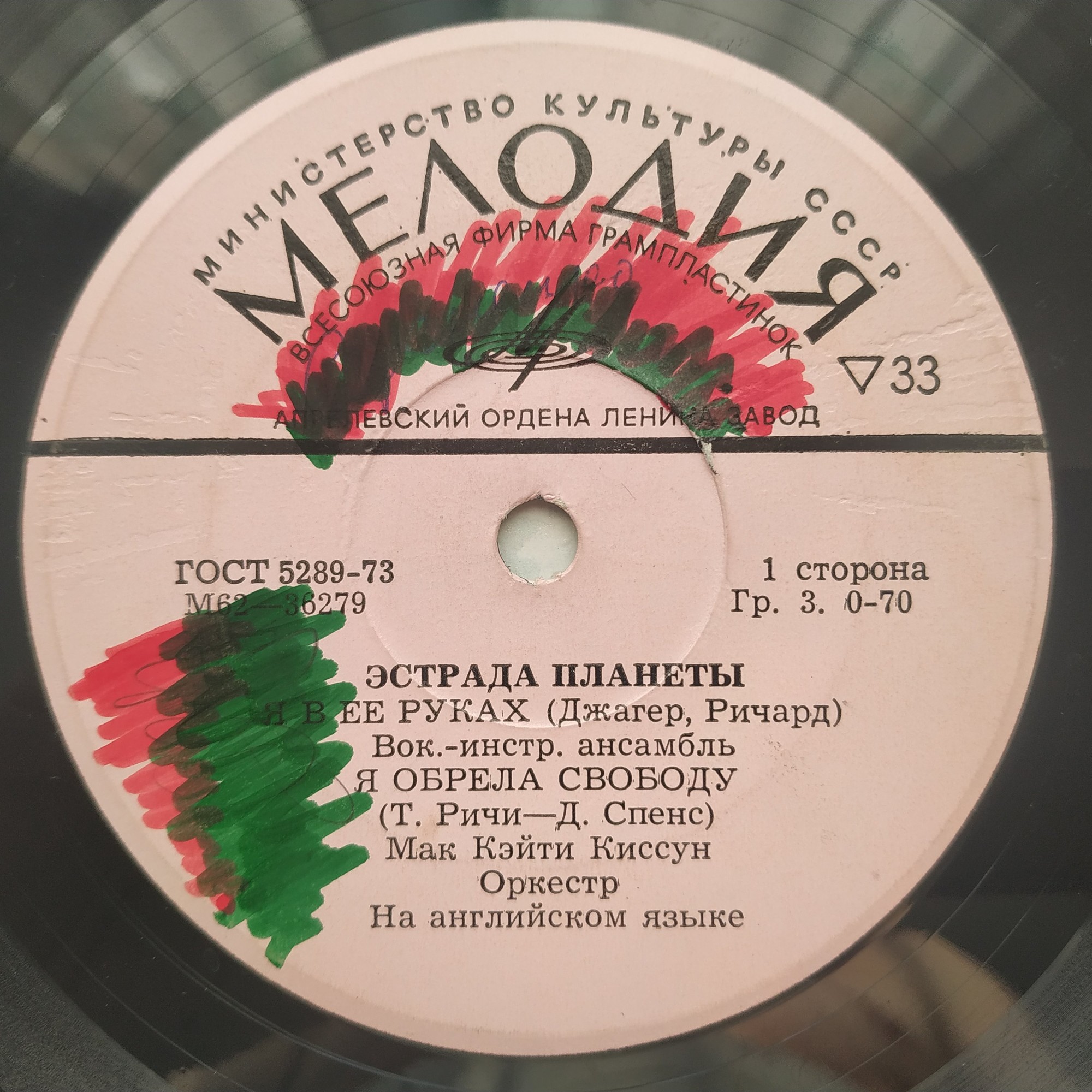 ЭСТРАДА ПЛАНЕТЫ