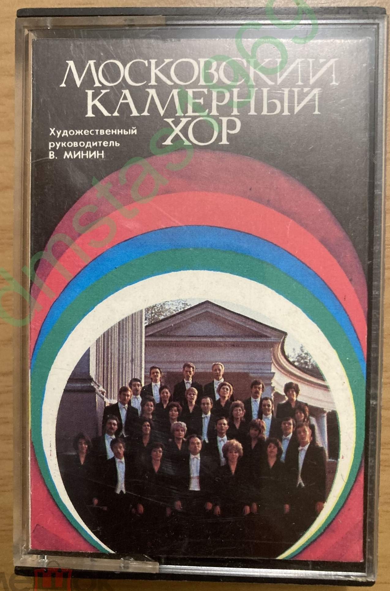 Московский камерный хор, художественный руководитель В. МИНИН