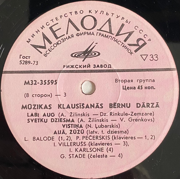 Музыка для слушания в детском саду  (латышская группа)