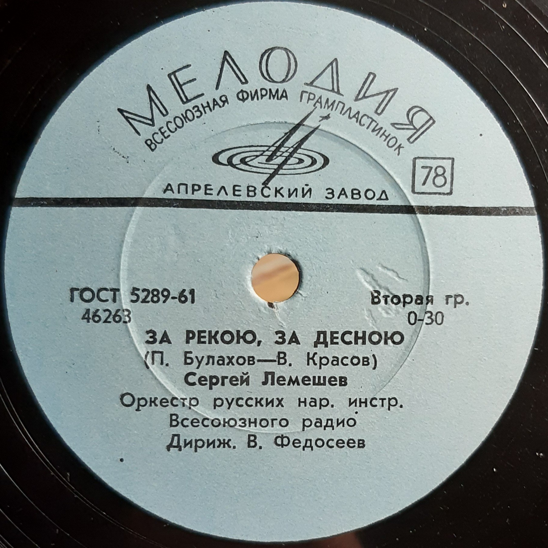 Сергей Лемешев