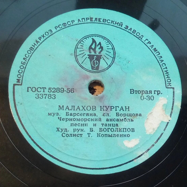 Ансамбль песни и танца Черноморского флота