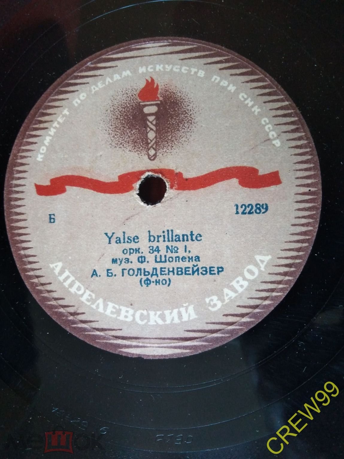 Ф. Шопен: Вальс, соч. 34 № 1 (А. Гольденвейзер, ф-но)