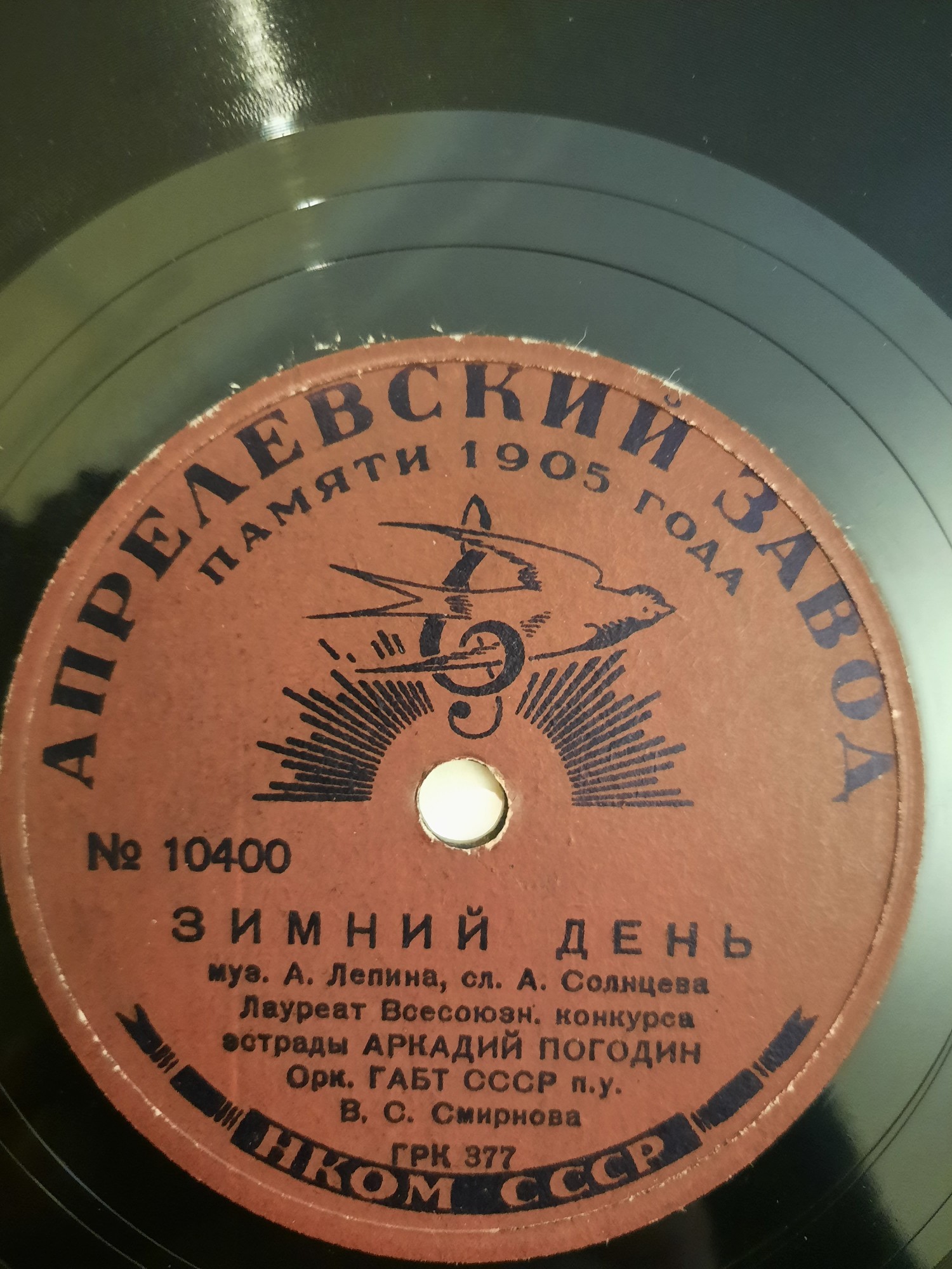 Н. Казанцева - Весенняя песня // А. С. Погодин - Зимний день