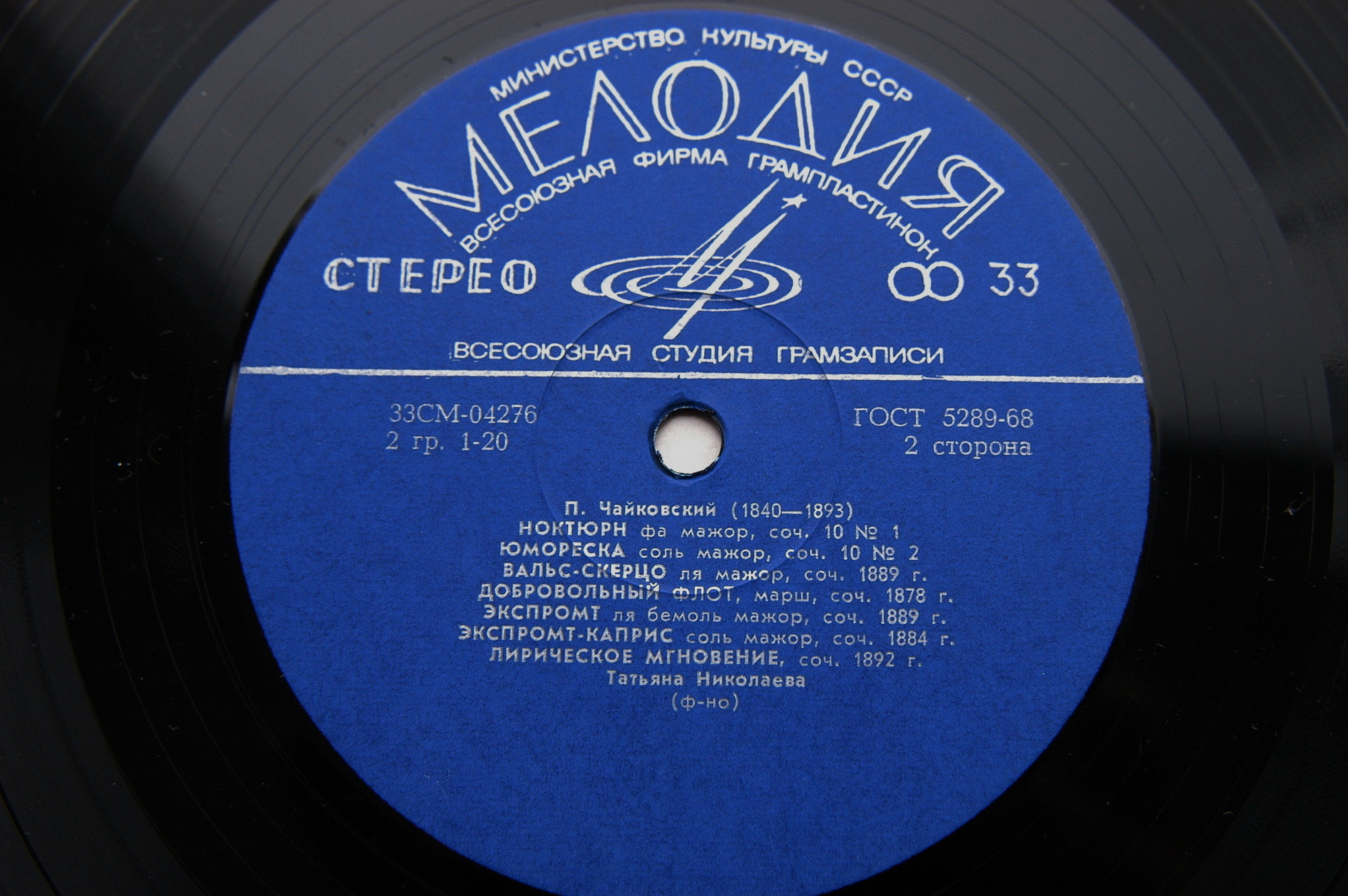 П. ЧАЙКОВСКИЙ (1840-1893) Фортепианные произведения (Т. Николаева)