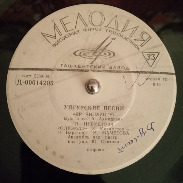 Уйгурские песни