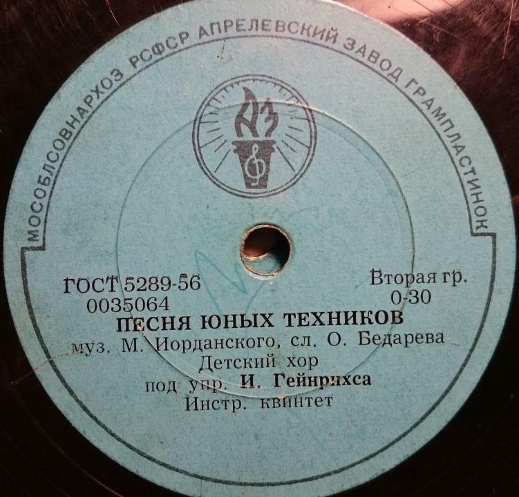 У дороги чибис / Песня юных техников