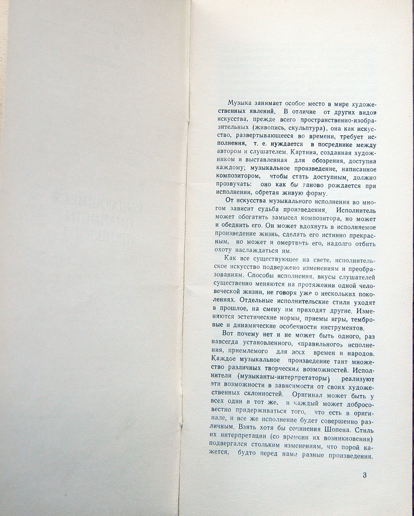Выдающиеся пианисты прошлого (Комплект из 7 пластинок)