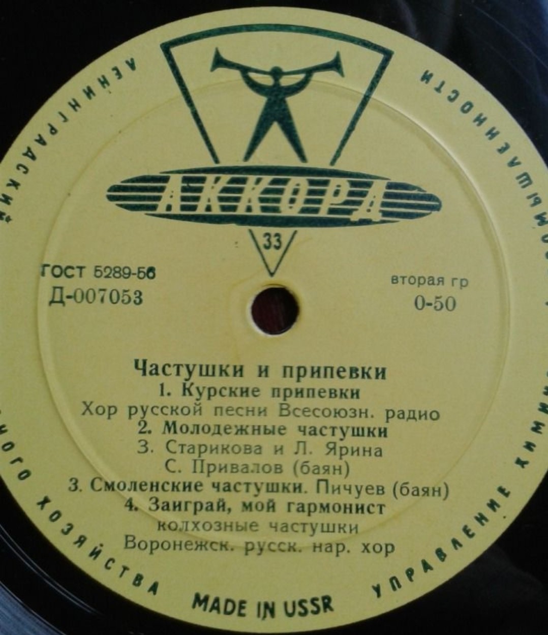 Частушки, страдания, припевки