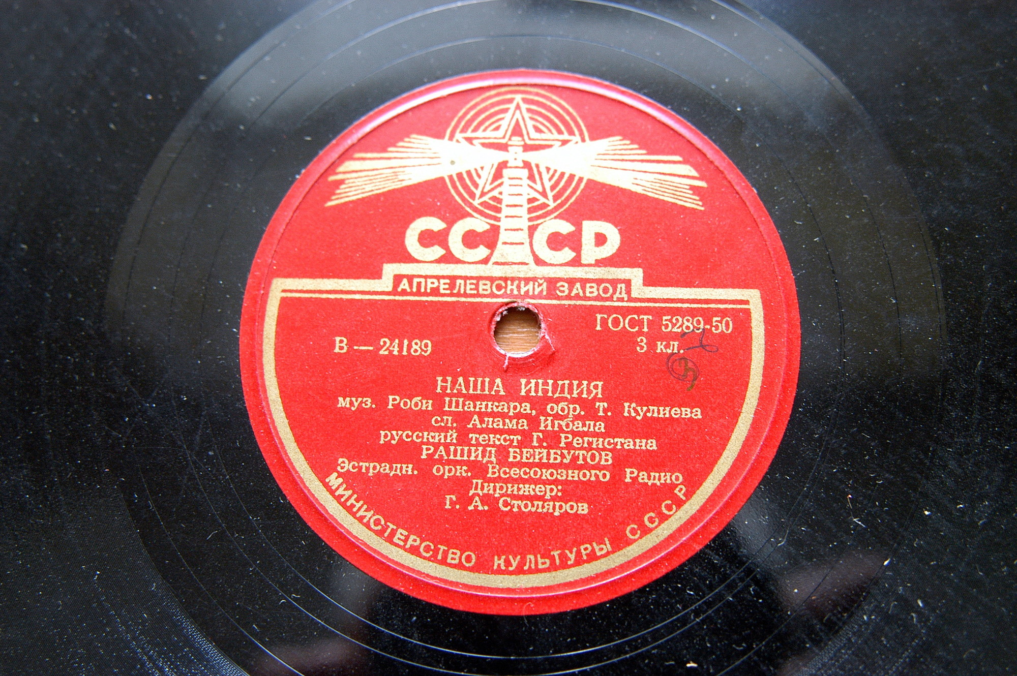 Рашид Бейбутов - Песня Раджа / Наша Индия