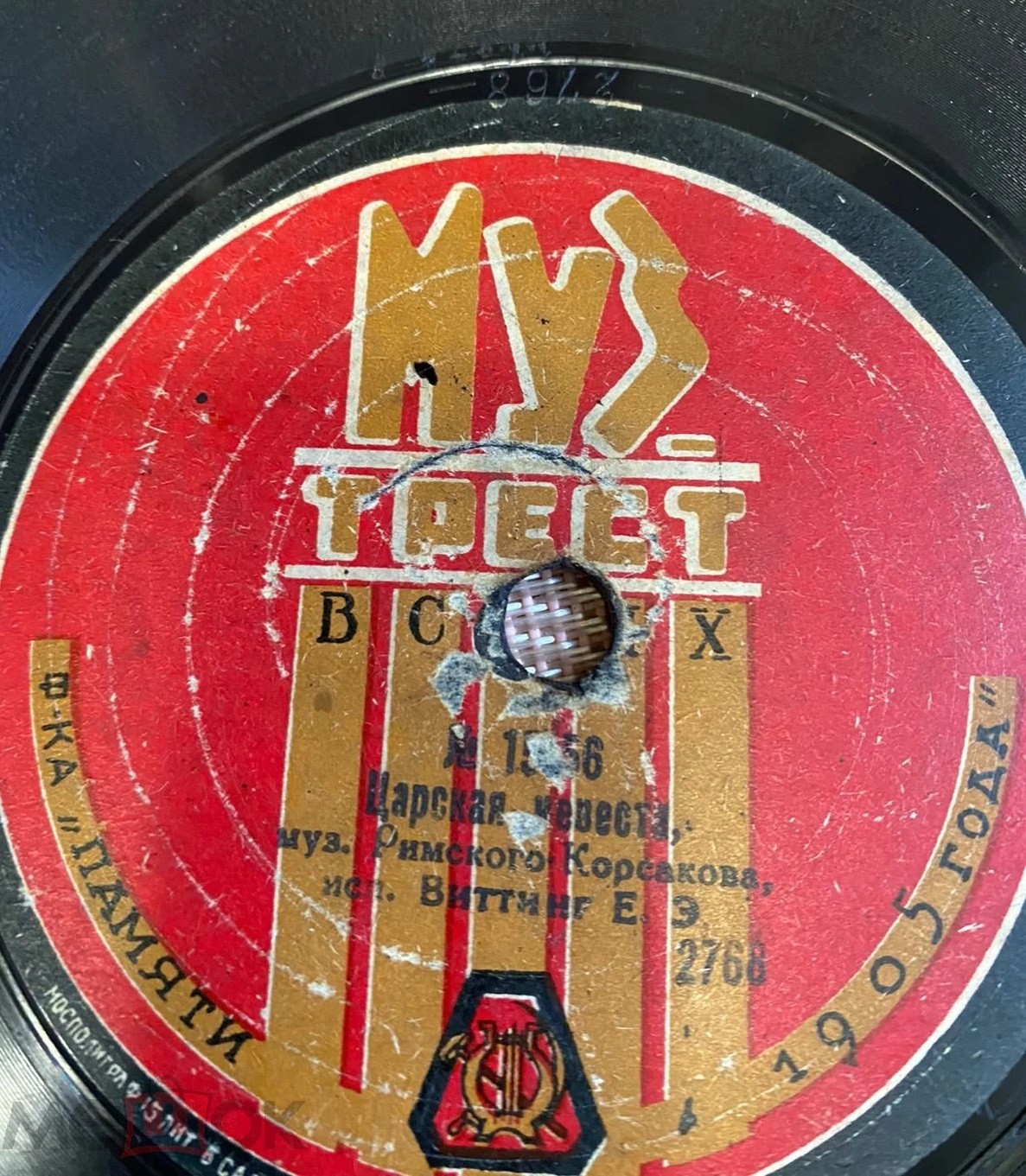 Виттинг Е. Э. - Но то был сон, романс, муз. Массенэ // Царская невеста, муз. Римского-Корсакова