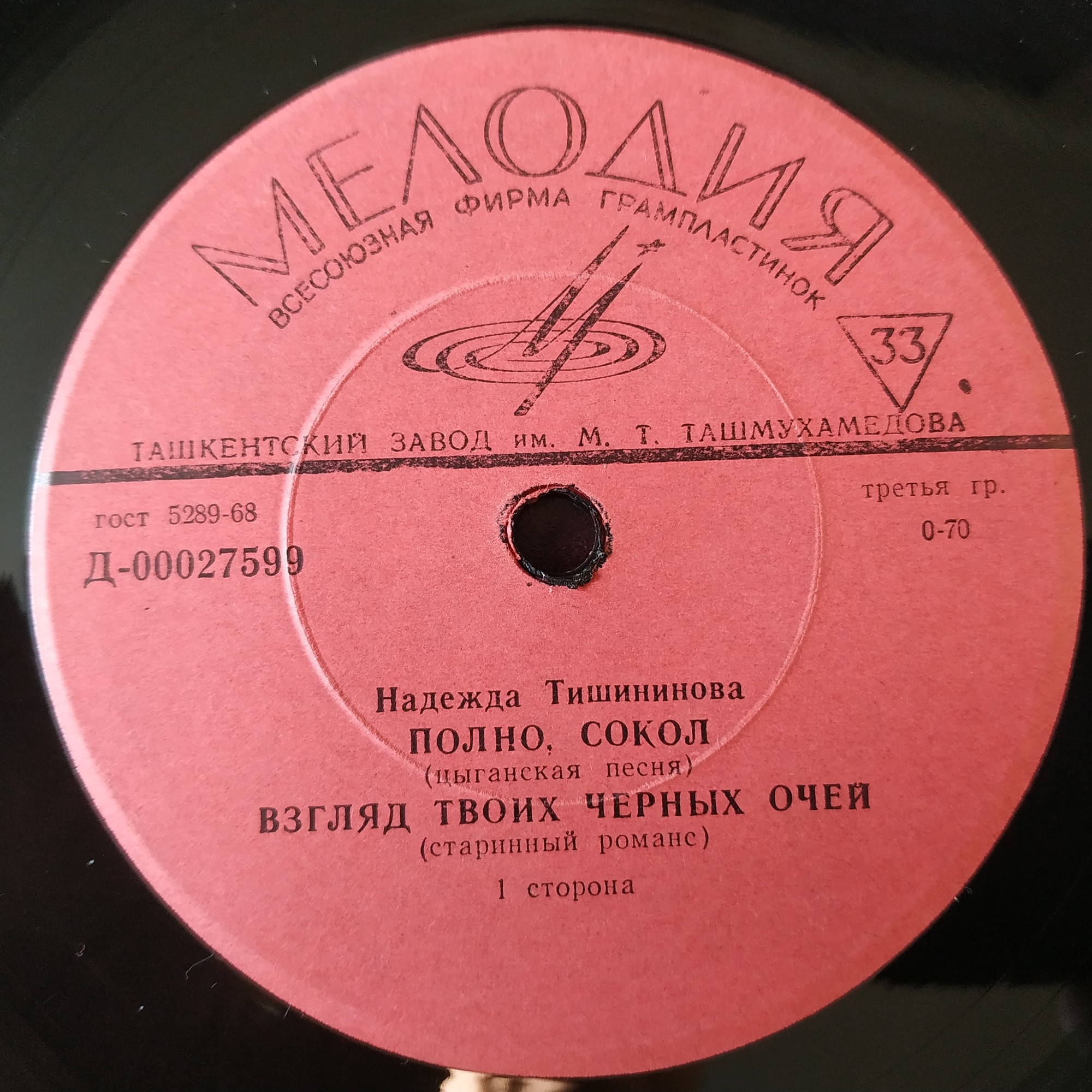 Надежда ТИШИНИНОВА