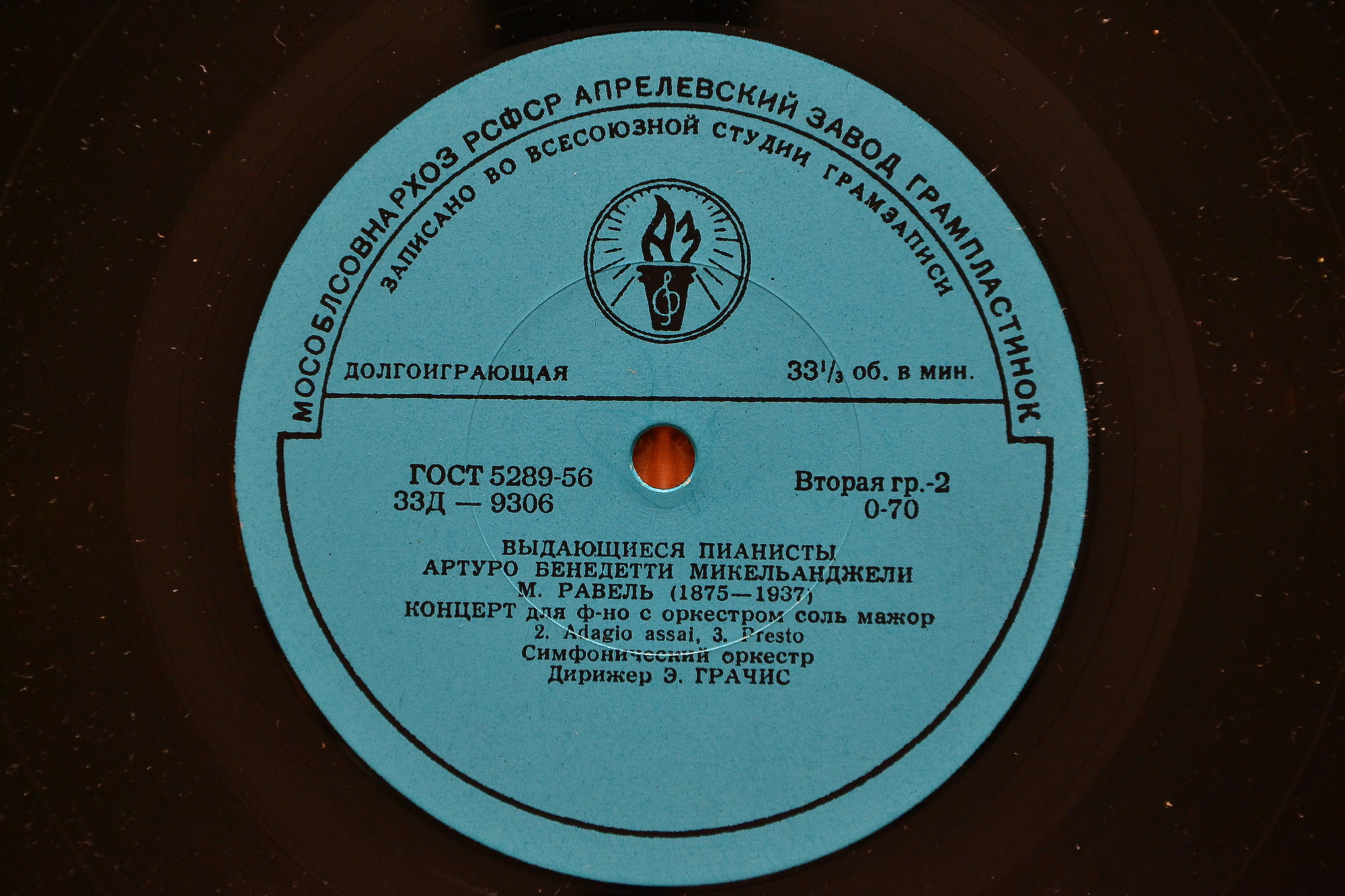 М. РАВЕЛЬ Концерт для ф-но с оркестром (А. Б. Микельанджели)