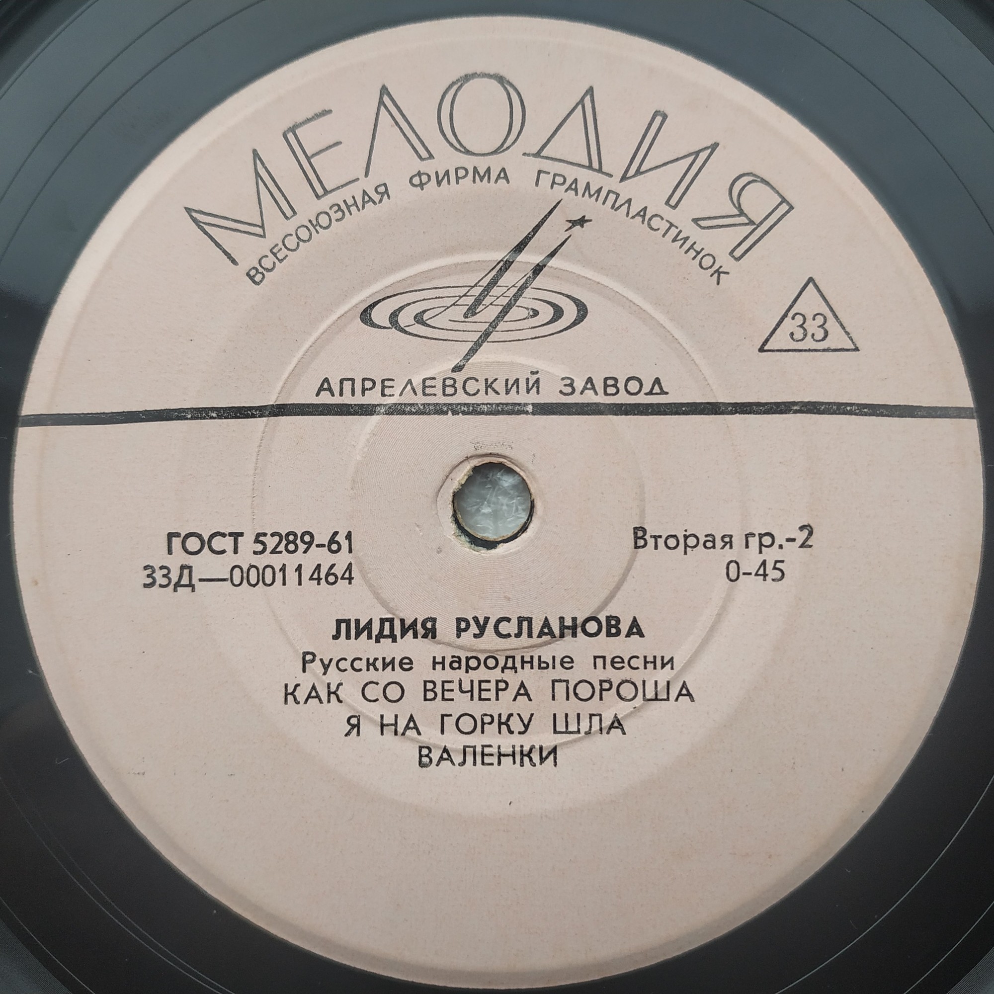 Лидия Русланова. Русские народные песни