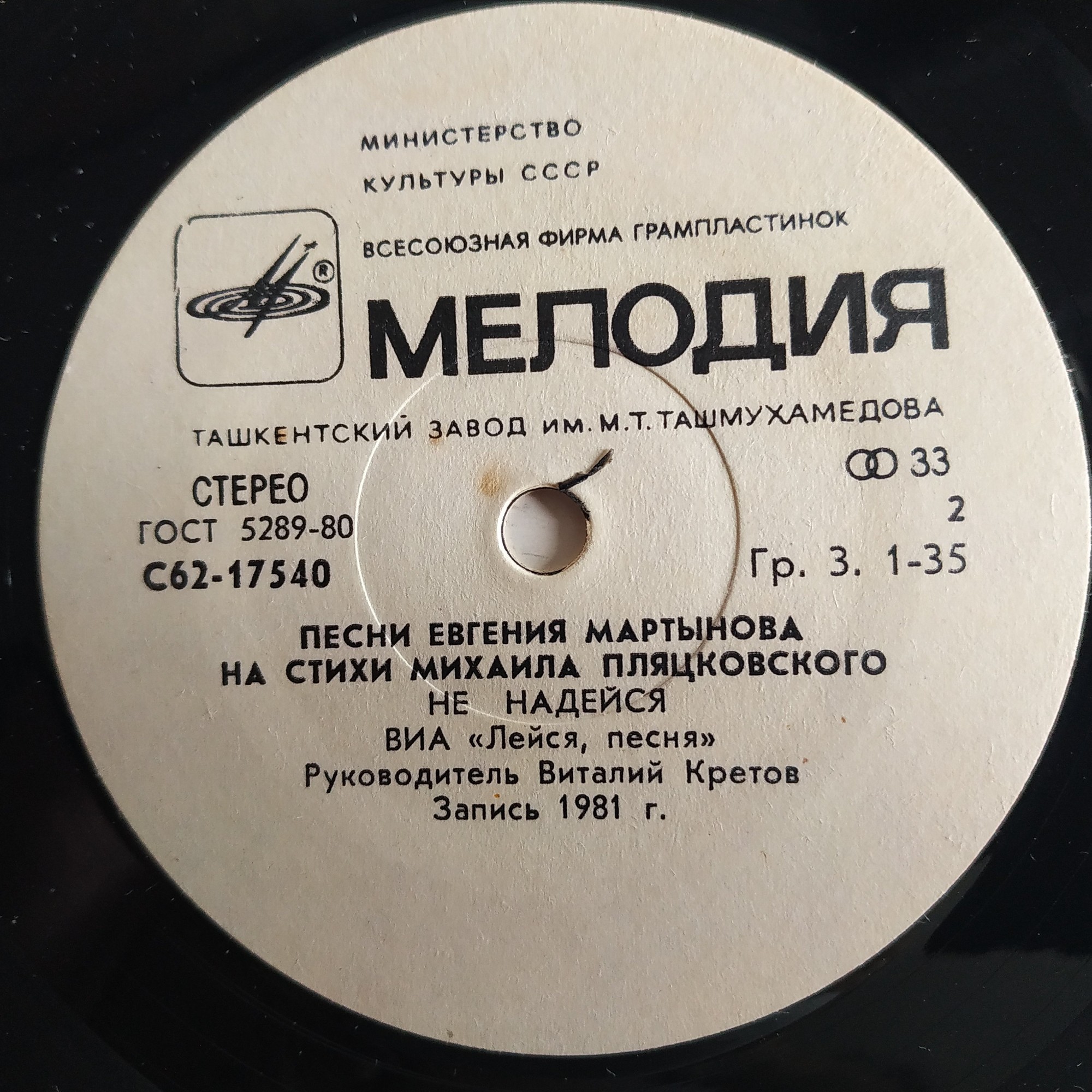 Песни Евгения МАРТЫНОВА на стихи Михаила Пляцковского
