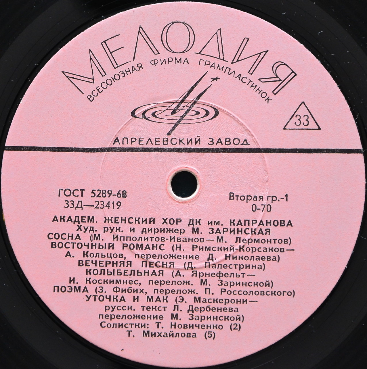 Академический женский хор ДК им. Капранова