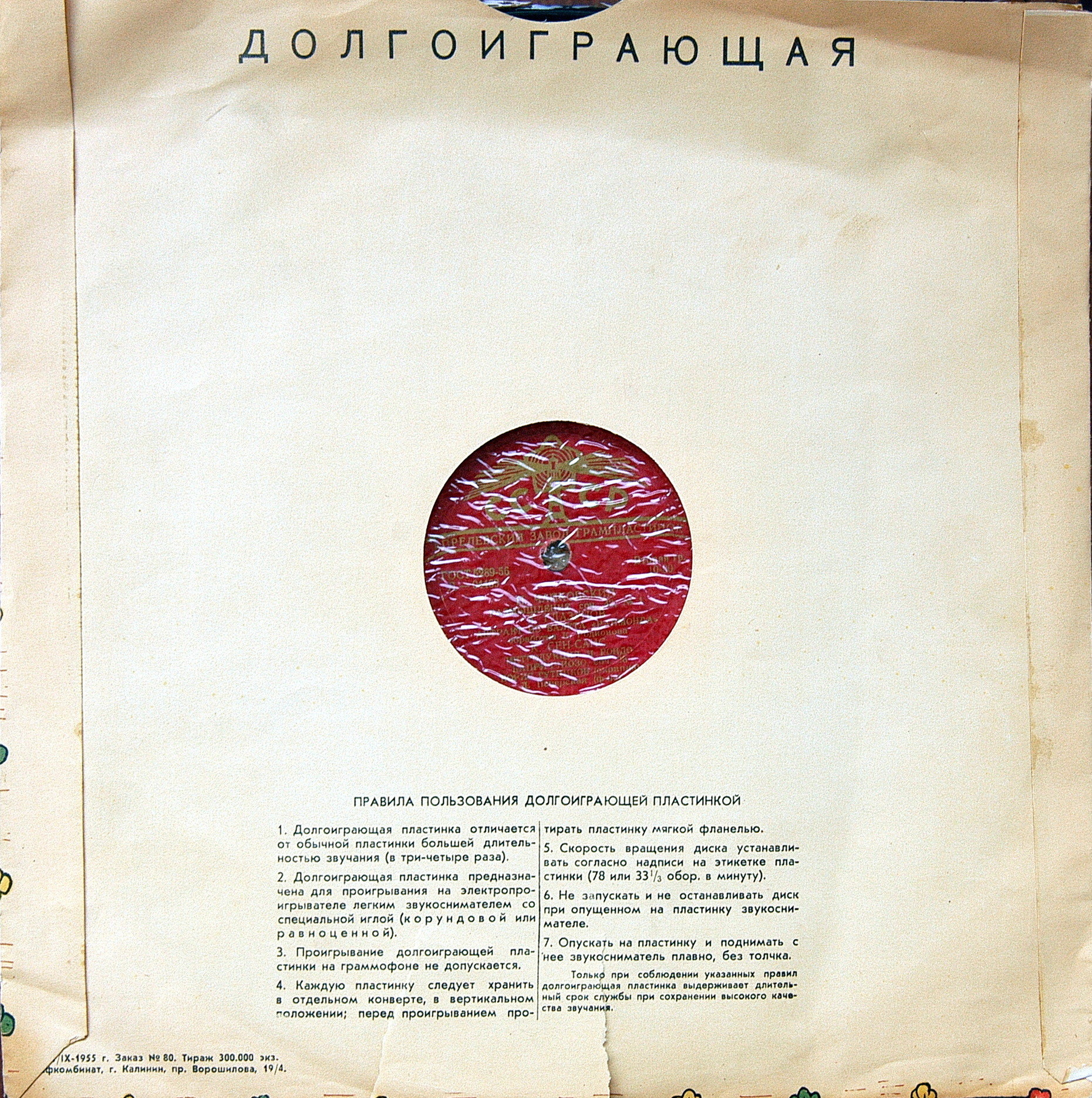 Б. Гутников (скрипка), Л. Печерская (ф-но)