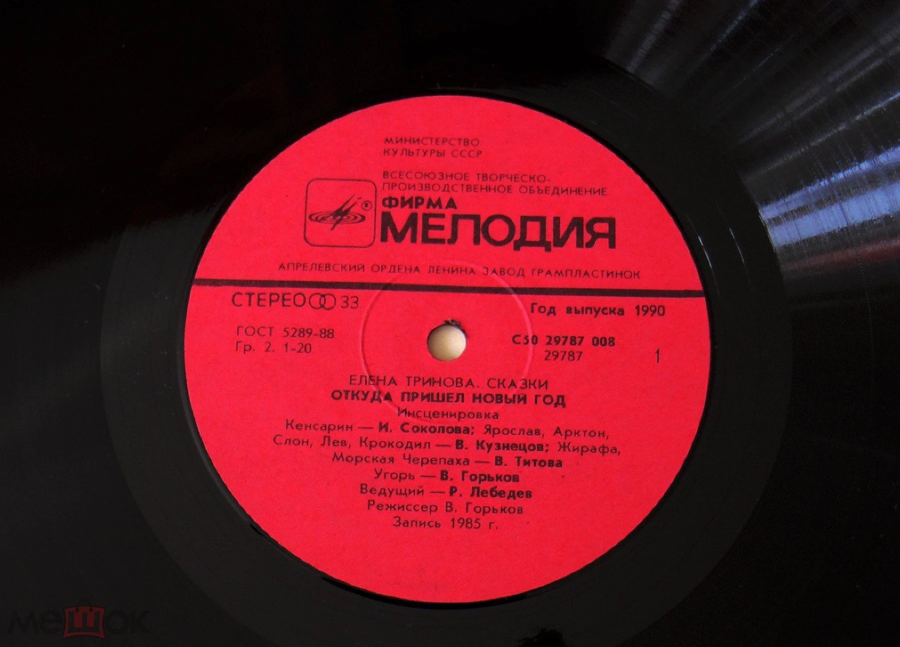 Е. ТРИНОВА (1916): Сказки.
