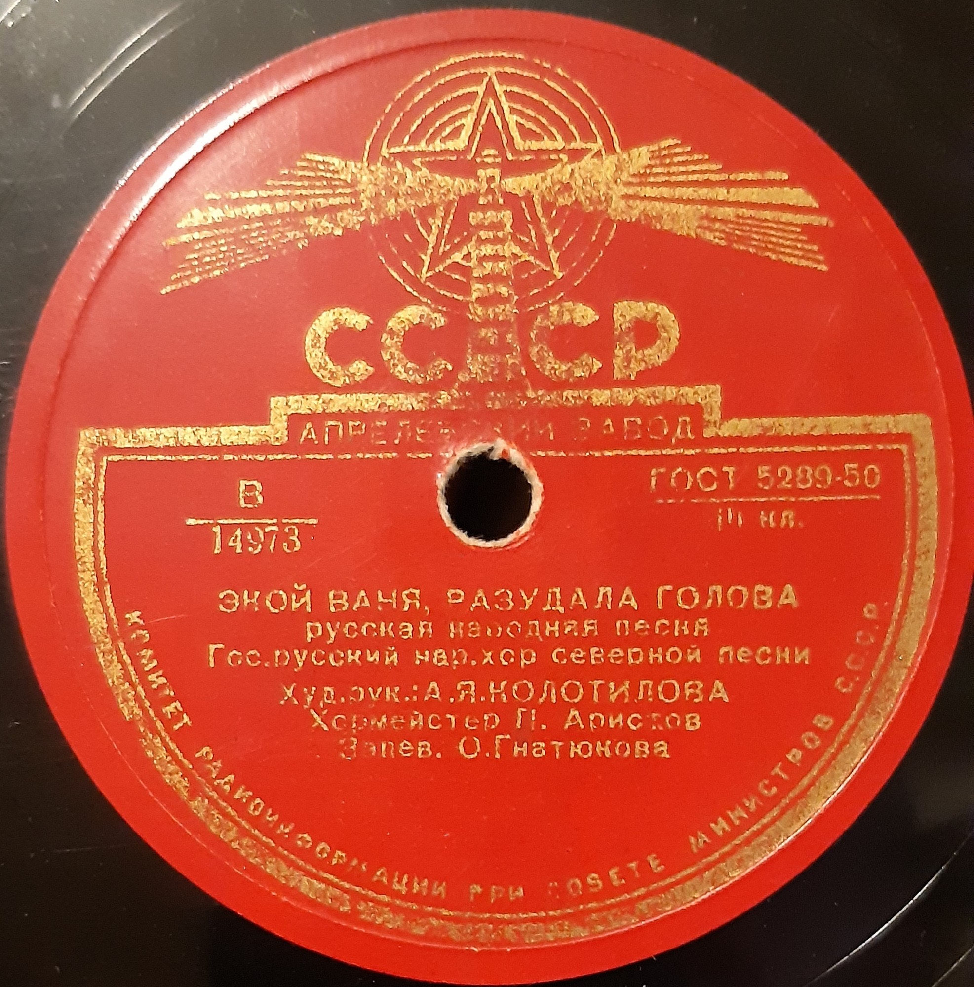 Экой Ваня, разудала голова / Задумала меня мать; Пошла я в танец