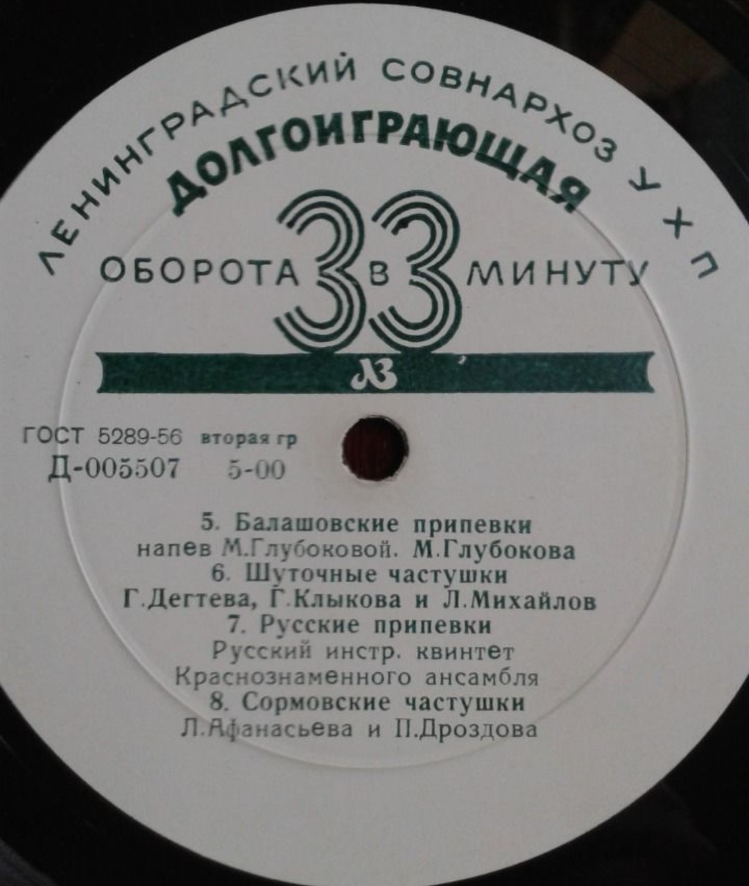 Частушки и страдания