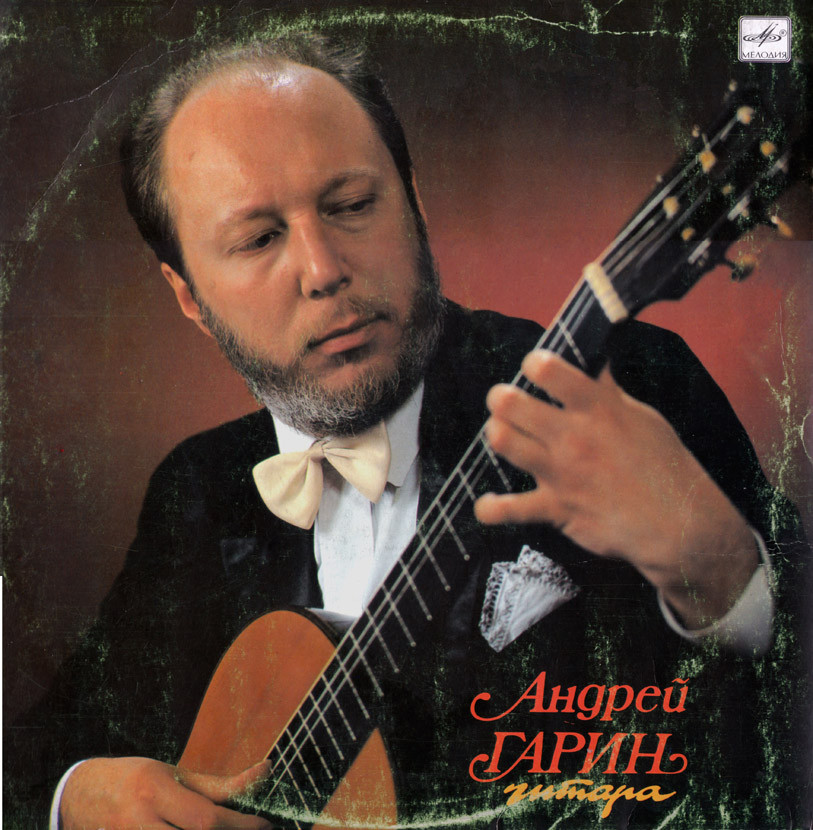 Андрей ГАРИН (гитара) - А. Вивальди, Д. Брешианелло, Н. Паганини