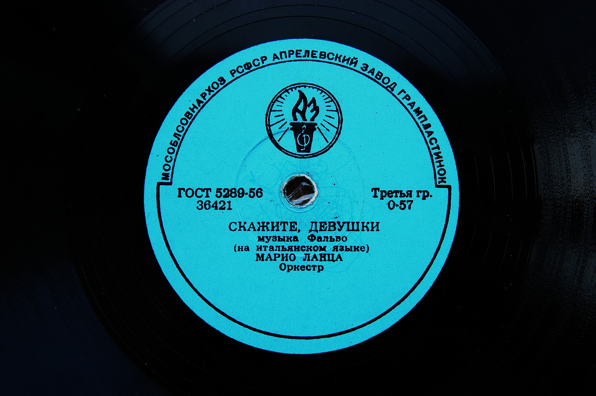 Марио Ланца