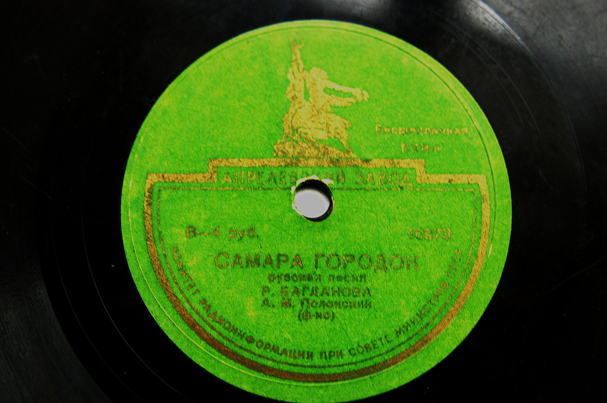 Сестры Фёдоровы - Отдавали молоду // Р. Багланова - Самара городок
