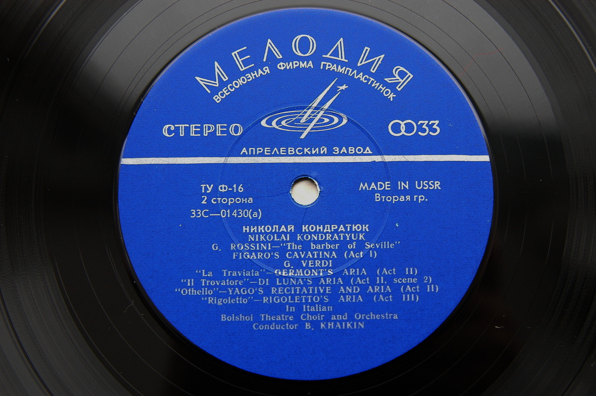 Николай КОНДРАТЮК, баритон