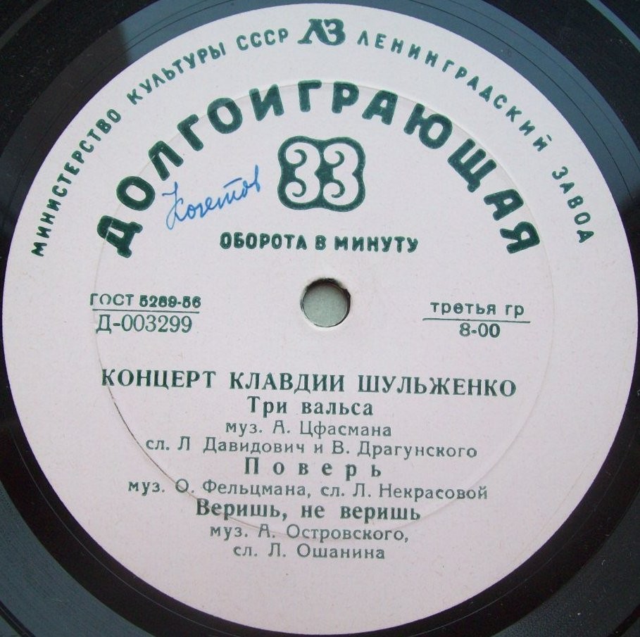 Концерт Клавдии Шульженко