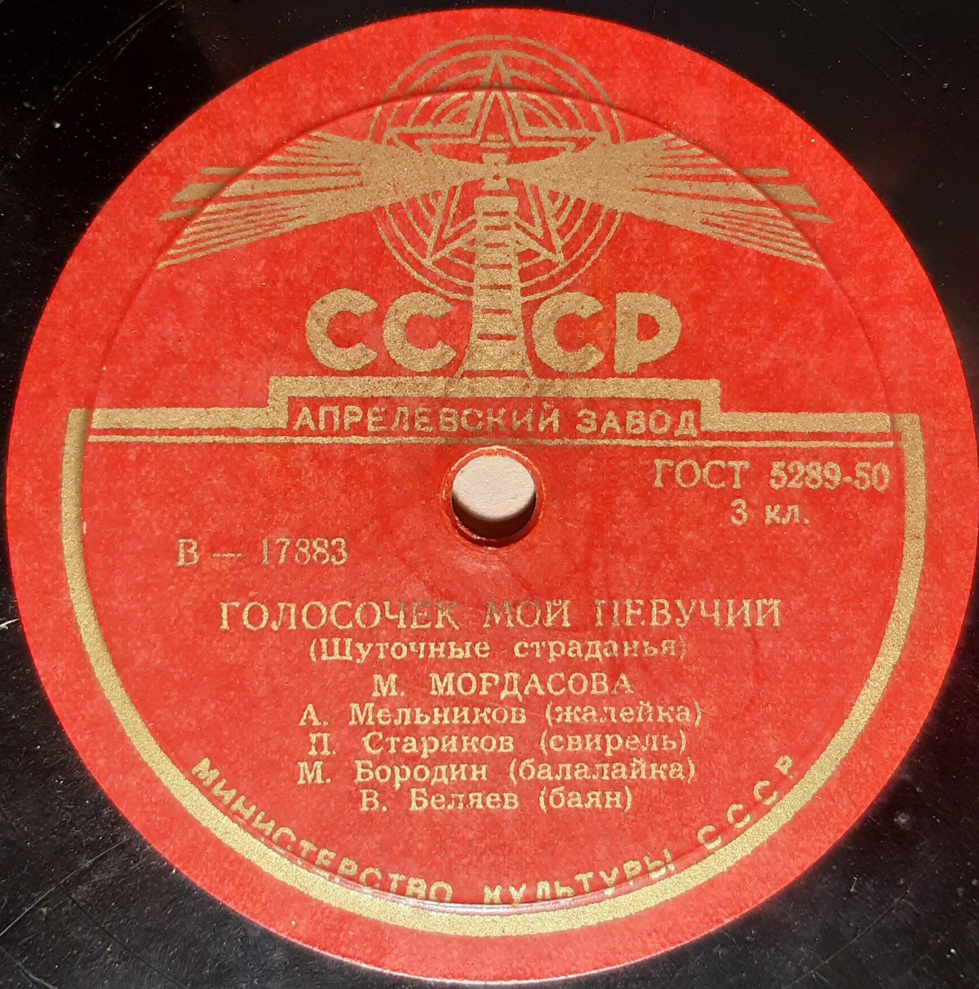 Воронежский народный хор - Ой да ты, калинушка // М. Мордасова - Голосочек мой певучий