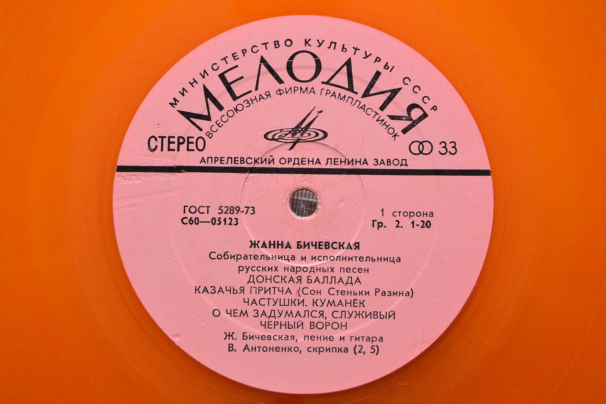 Жанна Бичевская, собирательница и исполнительница русских народных песен