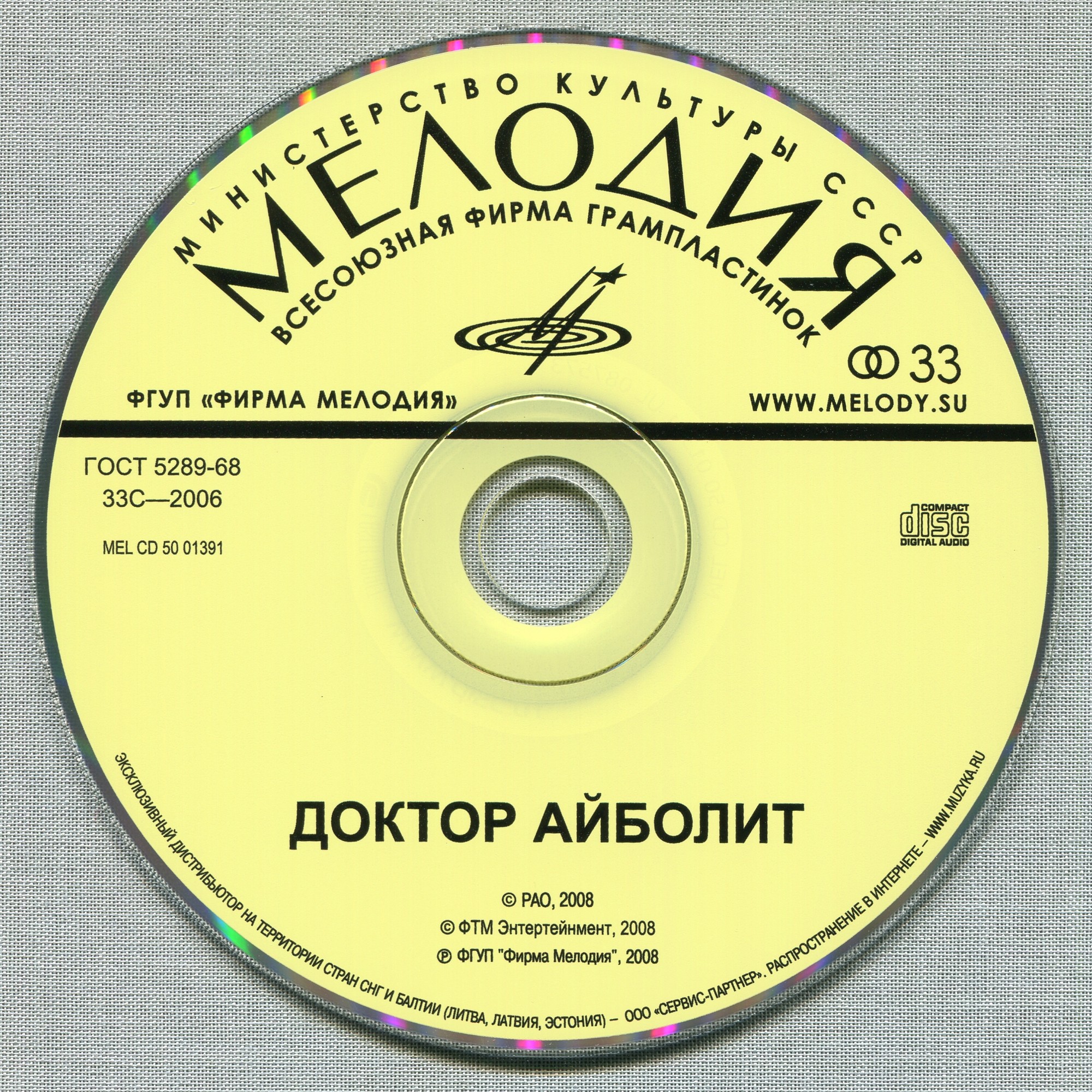 К. Чуковский - Доктор Айболит