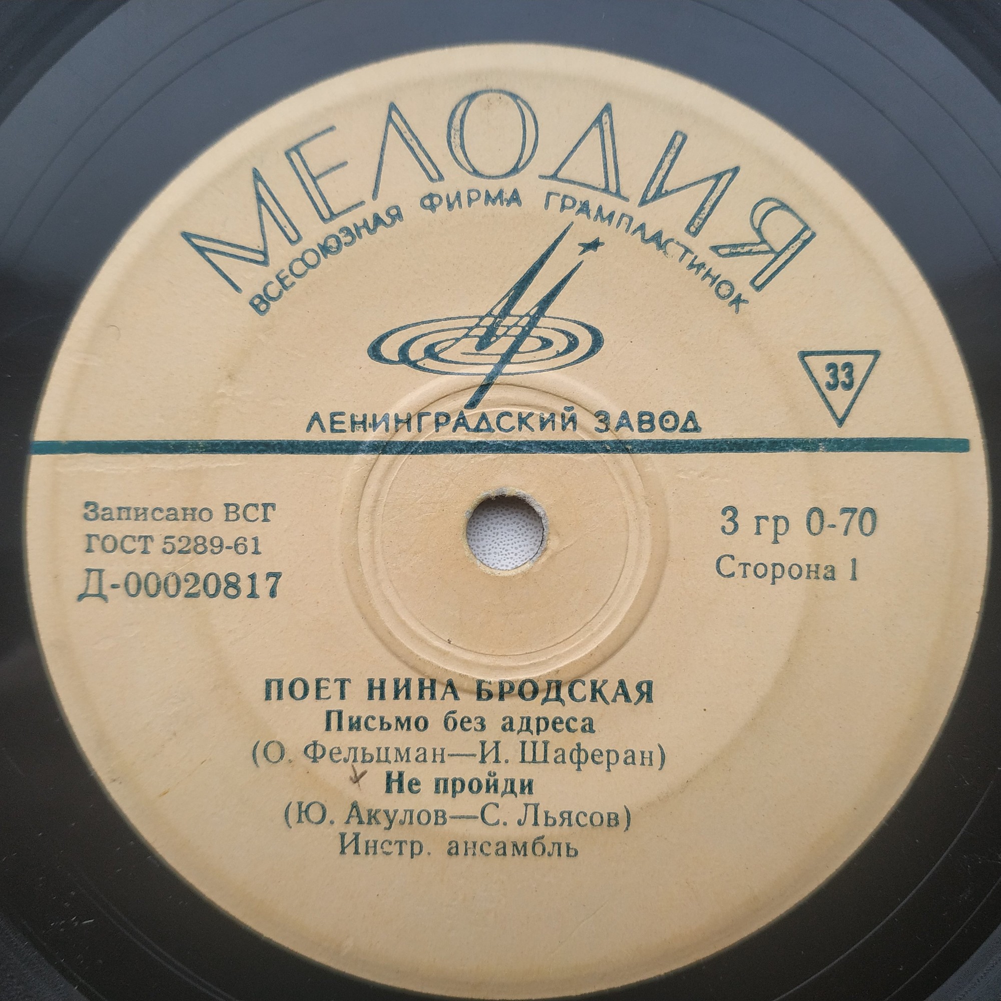 Поёт Нина БРОДСКАЯ