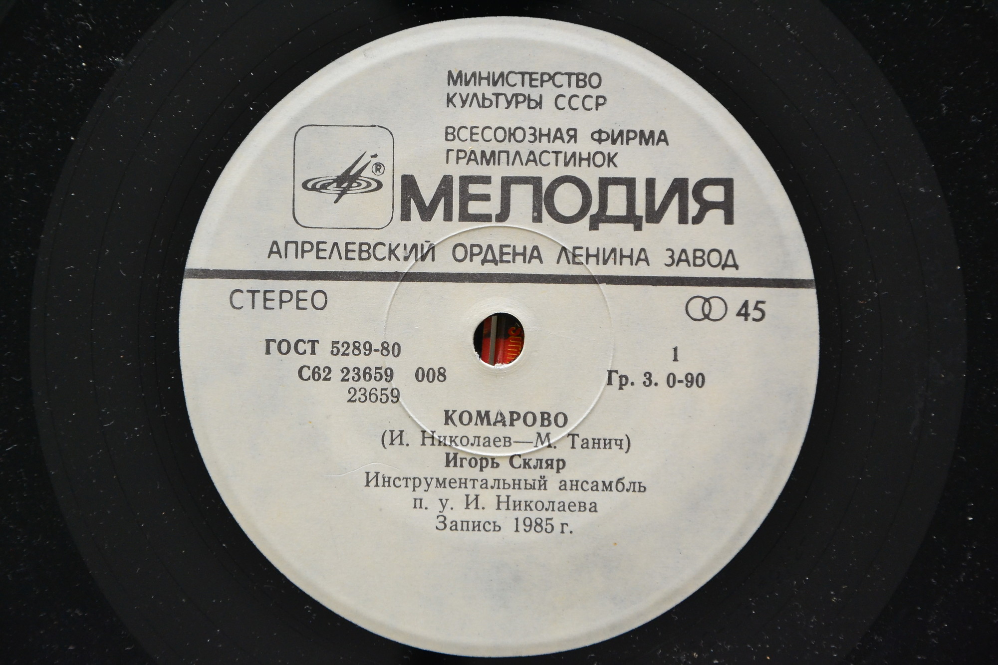 По вашим письмам. Игорь Скляр / Валерий Леонтьев