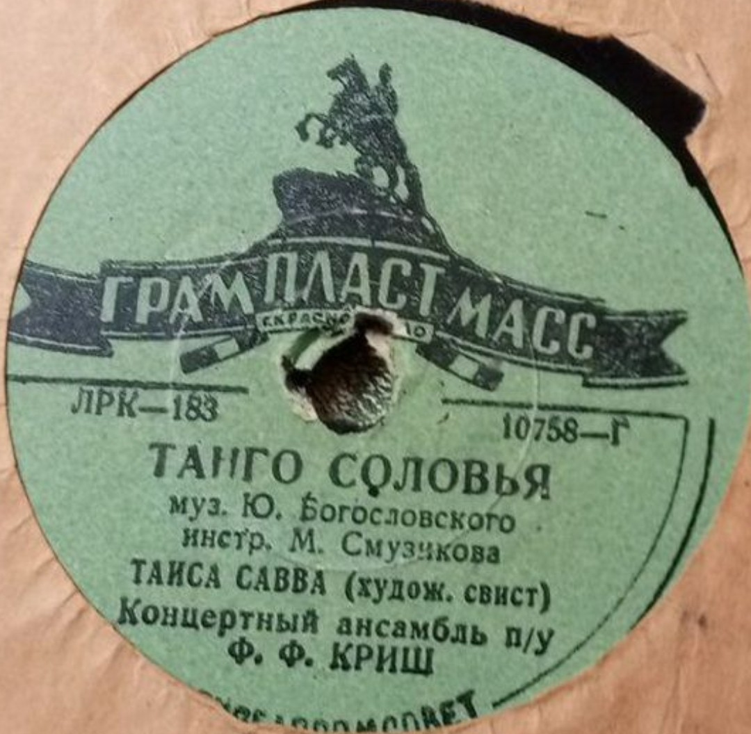 Оркестр п/у Ф. Криша - Фокстрот / Танго соловья