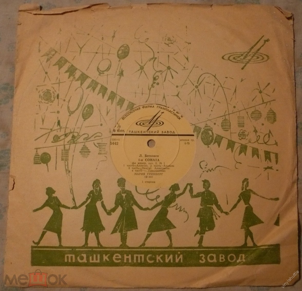 Л. БЕТХОВЕН Сонаты №№ 1, 14 (Мария Гринберг, ф-но)