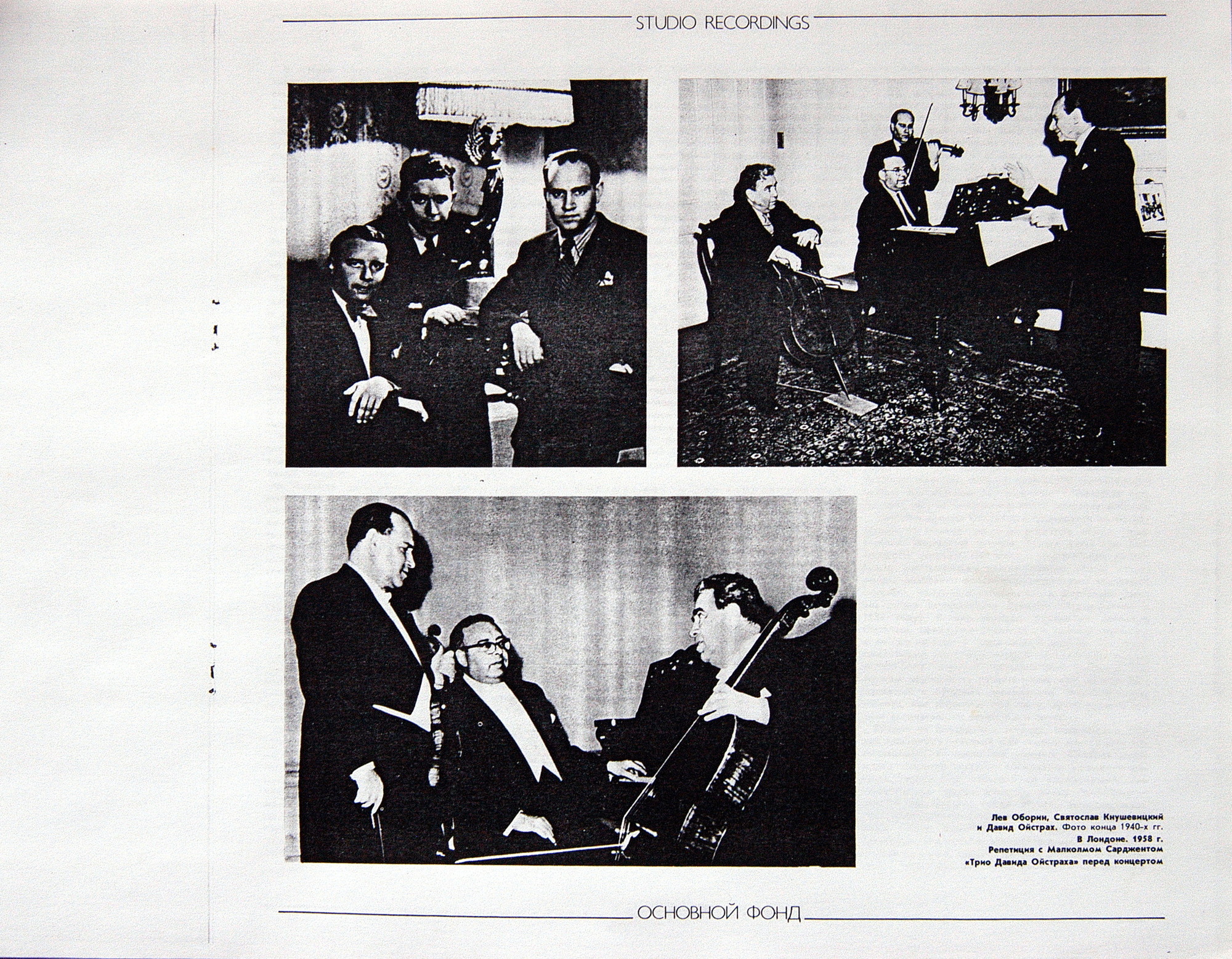 Ойстрах Д. Полное собрание записей. Часть 1. Комплект 20 (6 пл)