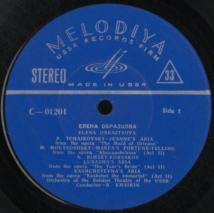 Елена Образцова. Арии из опер (экспортное издание)