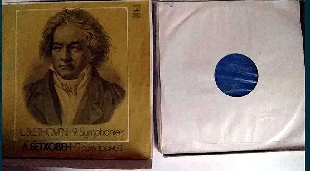 Л. БЕТХОВЕН (1770—1827). Девять симфоний. Увертюры. Фрагменты из музыки к трагедии И. В. Гете "Эгмонт"