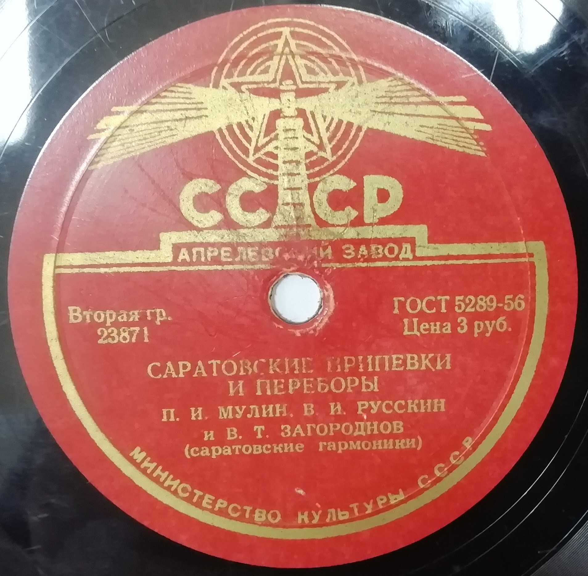 Молодые волгари / Саратовские припевки и переборы