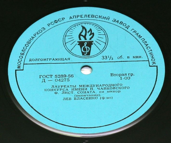 Ф. ЛИСТ: Соната си минор (Лев Власенко, ф-но)