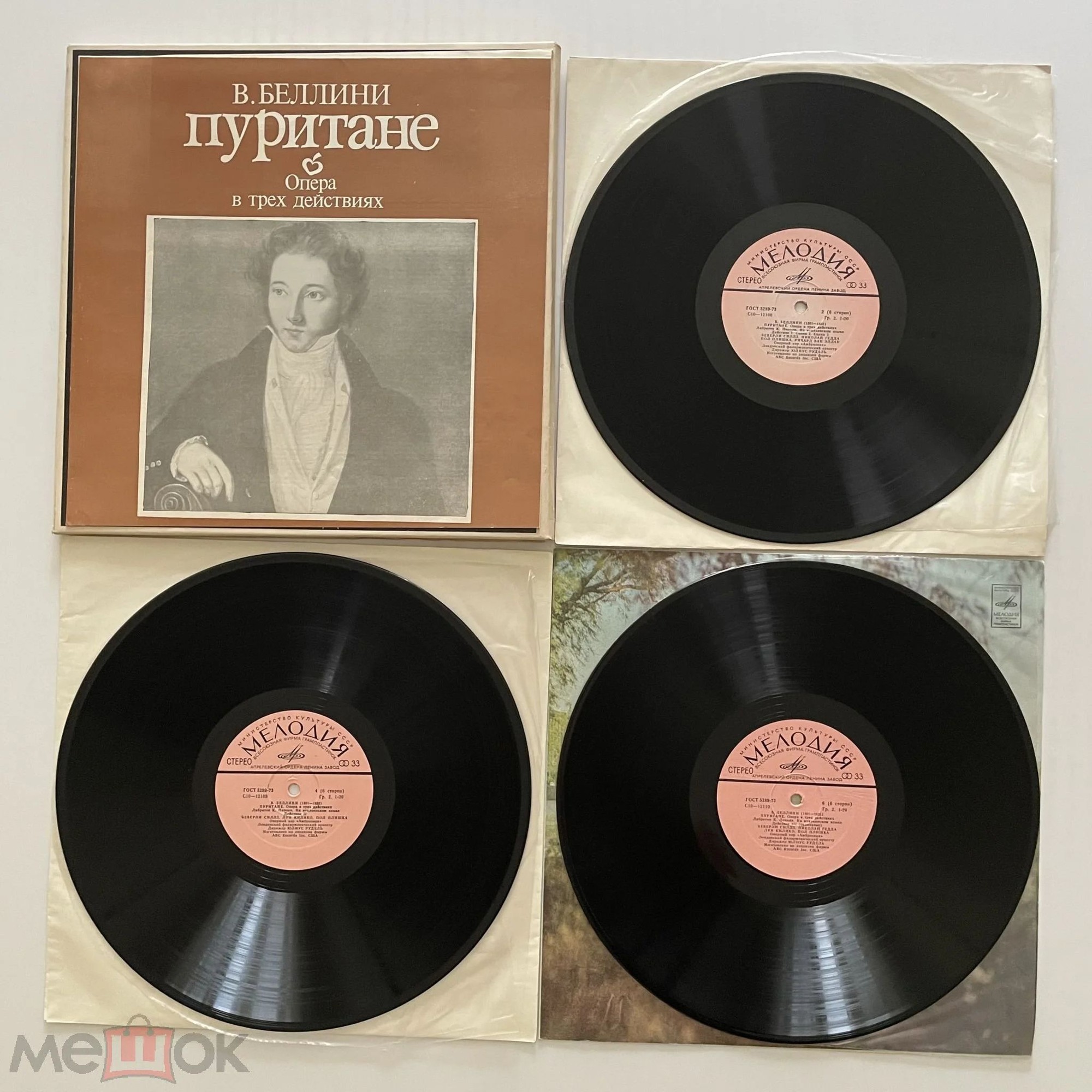 В. БЕЛЛИНИ (1801—1835): «Пуритане», опера в трех действиях (на итальянском яз.)