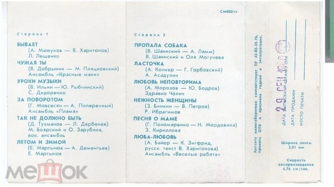Всем, кто любит песню. 12