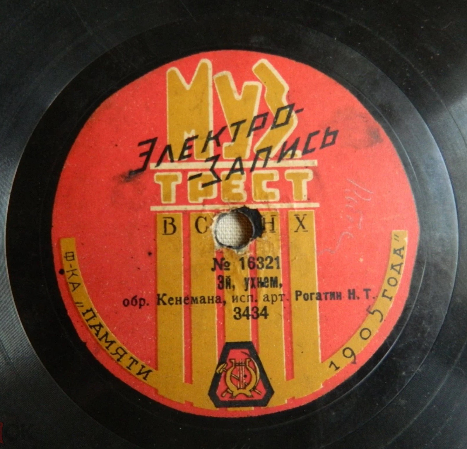 Рогатин Н.Т. - "Эй ухнем", обр. Кенемана // Дубинушка, нар. песня