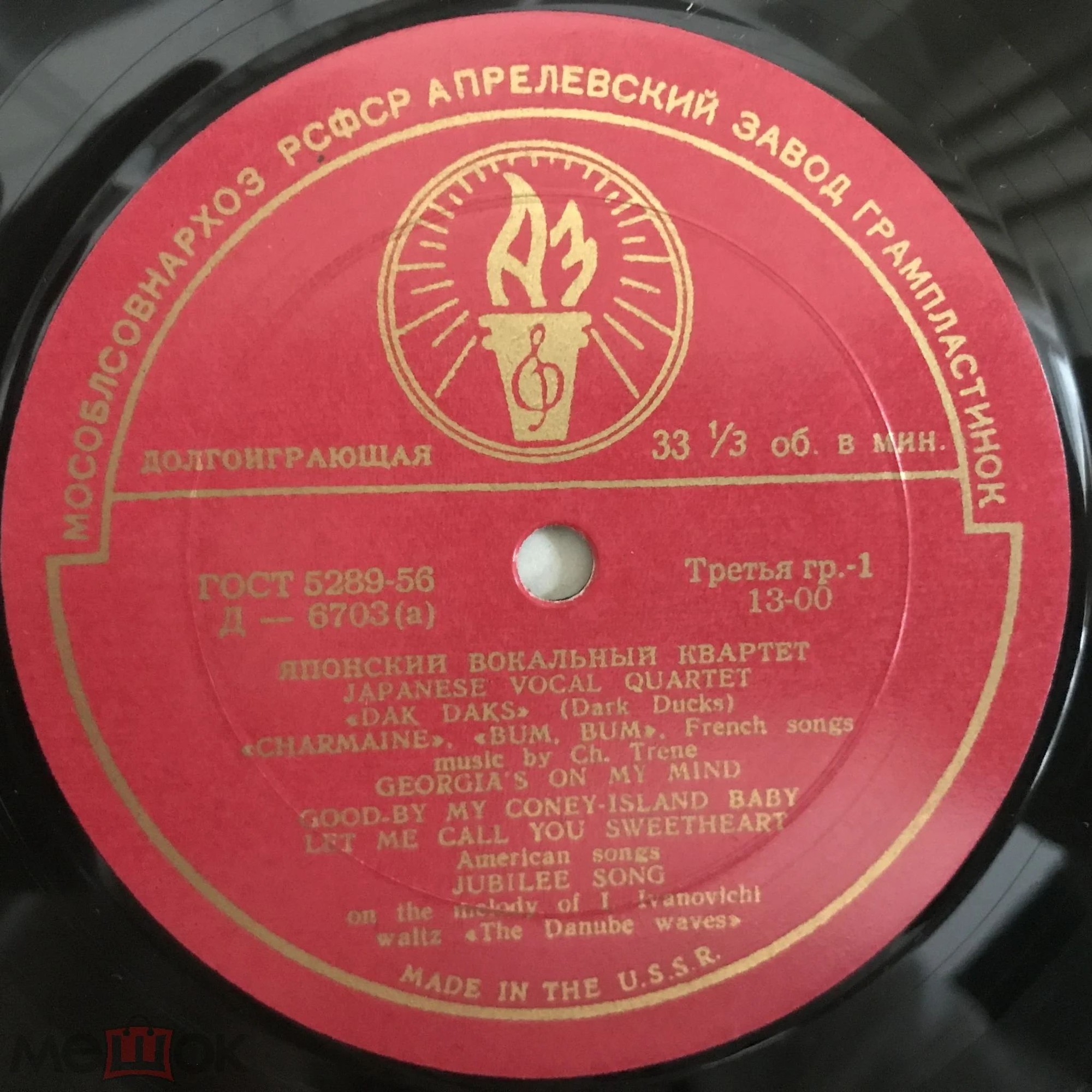 Вокальный квартет «Дак Дакс» (Япония)