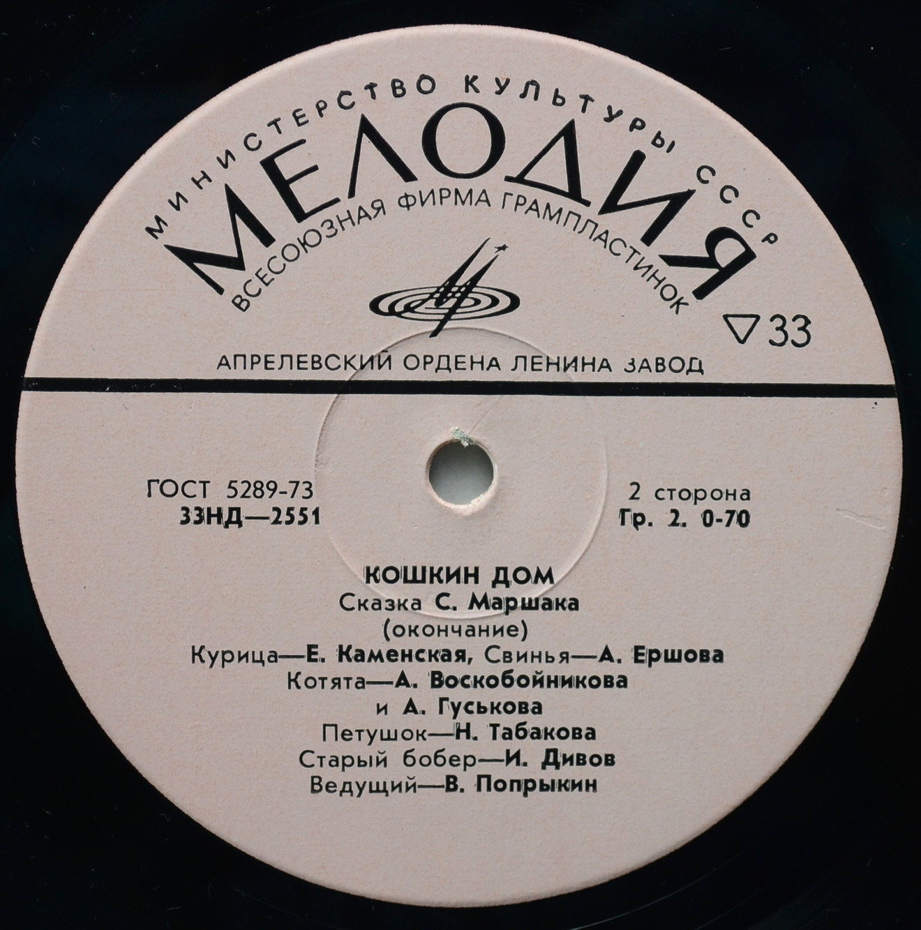 С. Маршак. Кошкин дом